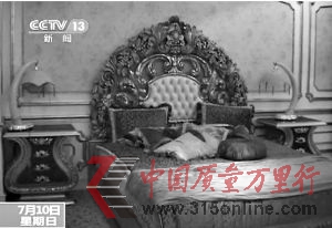 達芬奇天價家具涉嫌偽造產(chǎn)地(組圖)