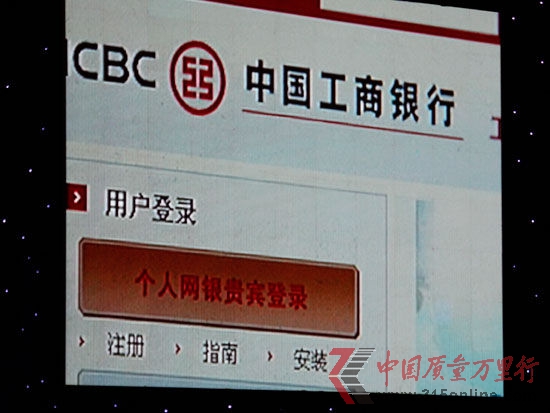 新浪財(cái)經(jīng)訊 2012年CCTV3月15日晚會(huì)在北京舉行。晚會(huì)再次聚焦&ldquo;誠信&rdquo;，主題定為&ldquo;共筑誠信，有你有我&rdquo;。圖為CCTV315晚會(huì)第六波網(wǎng)銀安全。（圖片來源：新浪財(cái)經(jīng) 陳鑫 攝）