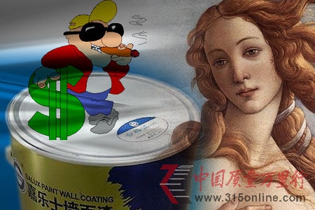 傍名牌起洋名 家居業(yè)山寨品牌玩出新花樣