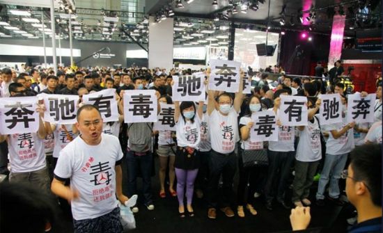 2013年6月8日，深港澳車展奔馳展臺突然爆發(fā)群體性事件，一度爆發(fā)肢體沖突。奔馳發(fā)布會剛結(jié)束，十余名身著“毒”字t恤的口罩男女在奔馳展臺抗議，保安和警察前來阻止并發(fā)生沖突。