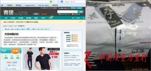 F(tun)W(wng)uJack&Jones؛