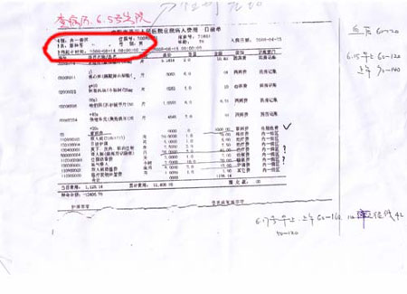 醫(yī)院被指作假騙保1名病人清單列195人陪床