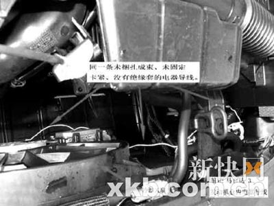 馬自達再曝嚴(yán)重安全隱患:電器導(dǎo)線束無絕緣套