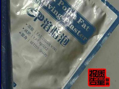 《每周質(zhì)量報告》:美國七點瘦編織排油騙局(2)