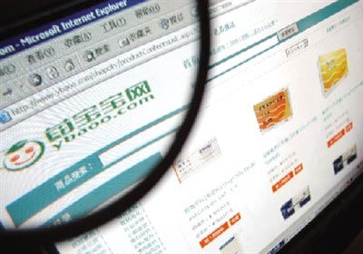 兩證尚缺交易資格京隆堂違規(guī)網上售藥
