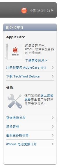 蘋果在國內(nèi)推出700元iPhone換電池計劃