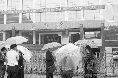 體育單招灰色利益鏈湖南師大體院辦培訓(xùn)班斂財(cái)