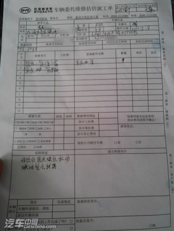 比亞迪被車主指廠大欺客無視油管脫落質(zhì)量問題