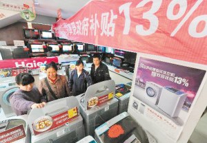 國(guó)美12家門店涉嫌騙補(bǔ)貼款被暫停以舊換新資格