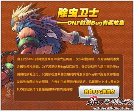 (dng)DNFBUGÁQa
