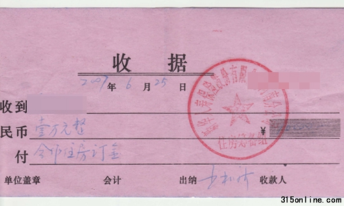 <b>項(xiàng)目停工兩年不封頂購(gòu)房者遭多方扯皮</b> <b>項(xiàng)目停工兩年不封頂購(gòu)房者遭多方扯皮</b>