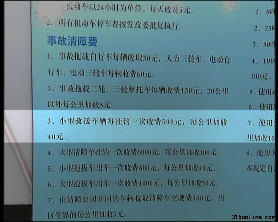 福安達(dá)公司自定的收費(fèi)標(biāo)準(zhǔn) 福安達(dá)公司自定的收費(fèi)標(biāo)準(zhǔn)