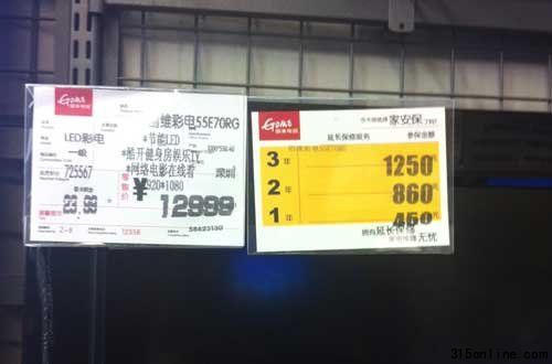 5月12日北京雙井國美電器創(chuàng)維55E70RG價簽