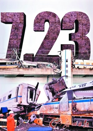 中國通號整體上市或受阻信號設(shè)備存在設(shè)計缺陷