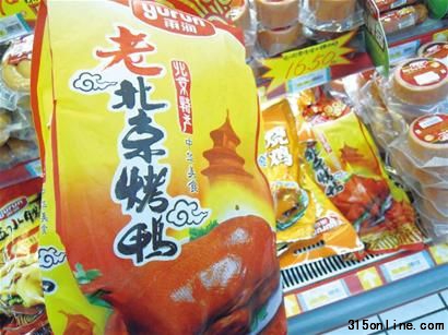 “雨潤(rùn)”牌袋裝老北京烤鴨(資料圖)