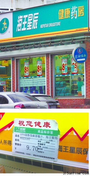 記者臥底海王星辰:價簽藏密碼營養(yǎng)素多是普通食品