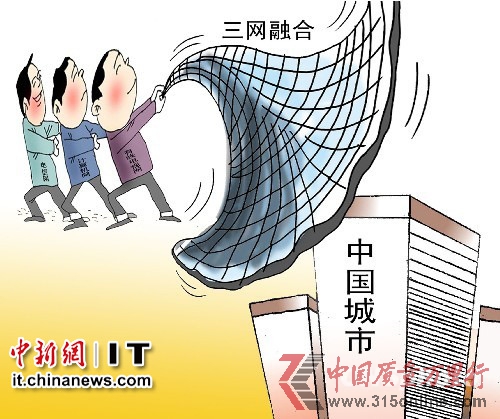 反壟斷無關(guān)普通網(wǎng)民被指或涉三網(wǎng)融合地盤之爭(zhēng)