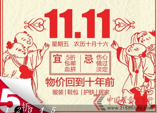 神棍節(jié)數(shù)億網(wǎng)友狂購淘寶商城16小時(shí)交易破20億
