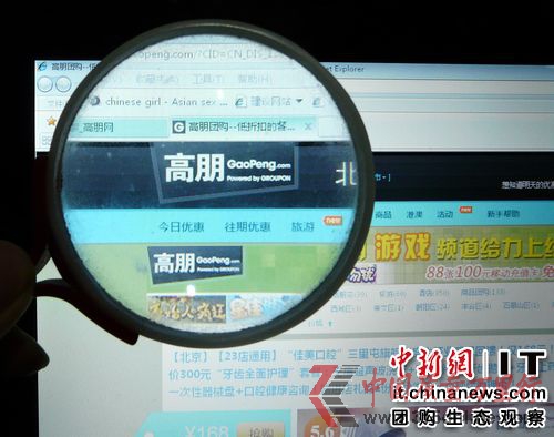 高朋售假事件或成導(dǎo)火索團(tuán)購行業(yè)深陷誠信危機(jī)