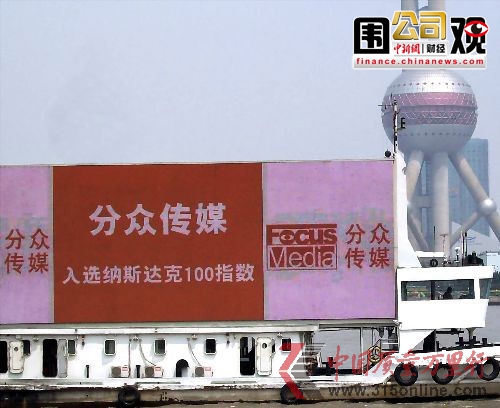 美做空機(jī)構(gòu)稱分眾傳媒欺詐員工拋17億美元股票