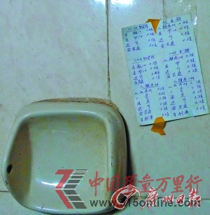 廁所墻上貼著的“神秘紙條”。