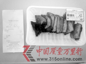 從超市買回來(lái)的“祝福牛肉”