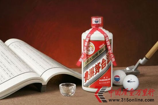 茅臺 茅臺