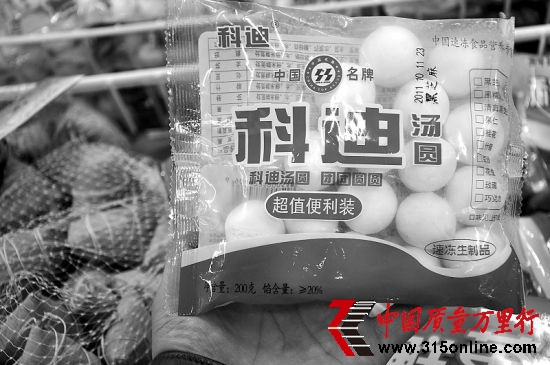 “科迪”湯圓中國(guó)名牌標(biāo)志使用有效期為“2006.9-2011.9”而該產(chǎn)品的生產(chǎn)日期為“2011年10月11日”(圖片來源:中國(guó)消費(fèi)者報(bào)) “科迪”湯圓中國(guó)名牌標(biāo)志使用有效期為“2006.9-2011.9”而該產(chǎn)品的生產(chǎn)日期為“2011年10月11日”(圖片來源:中國(guó)消費(fèi)者報(bào))