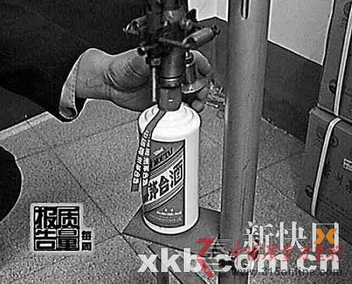 假茅臺正在裝瓶。