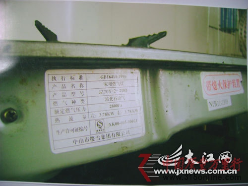 　　網(wǎng)友反應(yīng)櫻雪燃?xì)庠畈荒苷｜c(diǎn)火