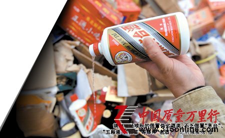 茅臺(tái)商務(wù)慶典酒、軍區(qū)專供酒全是假酒