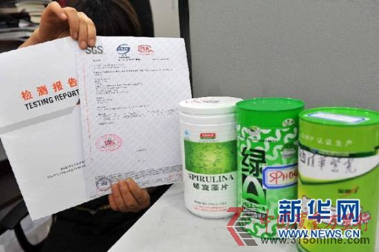 檢測(cè)結(jié)果顯示記者購買的“綠A”“湯臣倍健”“清華紫光(金奧力)”等螺旋藻樣品的鉛含量嚴(yán)重超標(biāo)(2月18日攝)。 新華社記者 公磊 攝