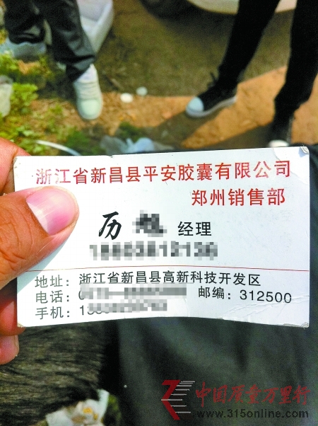 膠囊銷售經(jīng)理的名片 記者 溫中豪 圖 膠囊銷售經(jīng)理的名片 記者 溫中豪 圖