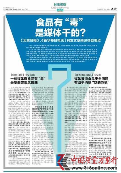 《北京日?qǐng)?bào)》、《新華每日電訊》刊發(fā)文章闡述各自觀點(diǎn)