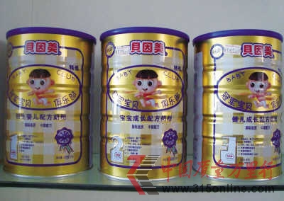 圖為涉事產(chǎn)品貝因美