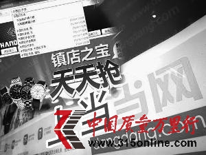 當(dāng)當(dāng)網(wǎng)再曝售假表貨源危機(jī)顯露無疑
