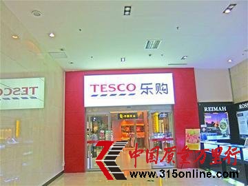 消費(fèi)者質(zhì)疑樂(lè)購(gòu)榴蓮變質(zhì) 回應(yīng)稱是臨期食品