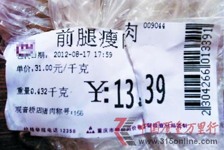 購(gòu)買(mǎi)豬肉的票據(jù) 網(wǎng)友圖 購(gòu)買(mǎi)豬肉的票據(jù) 網(wǎng)友圖