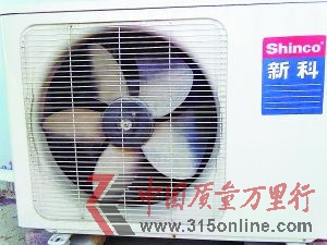 新科空調(diào)維修怪象