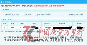 W(wng)ςD@ʾ12306W(wng)վĵ䛵A(y)ӆ̎ȸh(hun)(ji)