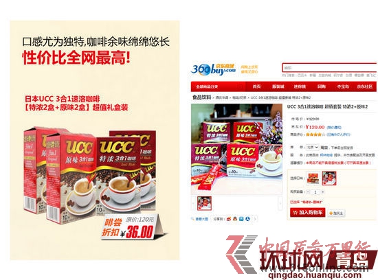 京東迷你挑左右同款商品標價卻不一致 京東迷你挑左右同款商品標價卻不一致