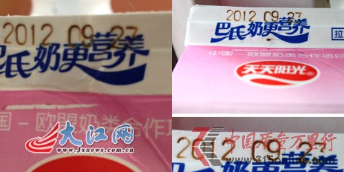 網(wǎng)友曝光的“早產(chǎn)”的牛奶和陽(yáng)光乳業(yè)官方回應(yīng)所附的圖片 網(wǎng)友曝光的“早產(chǎn)”的牛奶和陽(yáng)光乳業(yè)官方回應(yīng)所附的圖片