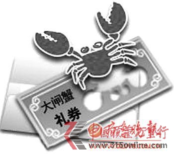 中秋禮券暗存炒差價(jià)利益鏈:月餅券紙上談餅