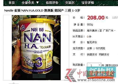 ȸNestle NAN.H.A.GoldԌُ(gu)]Ҳ208Ԫ