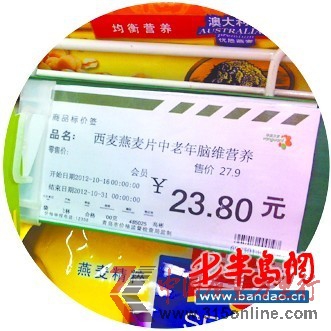 華潤(rùn)萬(wàn)家的價(jià)格標(biāo)簽 華潤(rùn)萬(wàn)家的價(jià)格標(biāo)簽