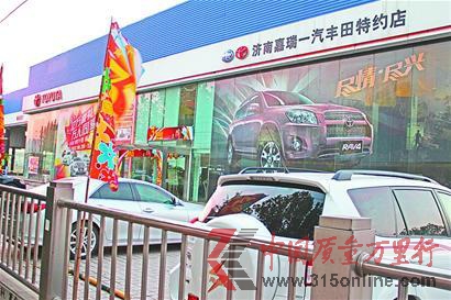 濟(jì)南嘉瑞豐田4S店被曝工時(shí)費(fèi)過(guò)高