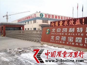 數(shù)萬(wàn)箱三元核桃乳被曝早產(chǎn)日期延后最長(zhǎng)達(dá)13天