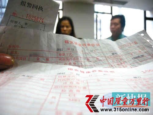 小王展示“錫安醫(yī)療”的收費(fèi)單據(jù)和報(bào)警回執(zhí)。新快報(bào)記者王呂斌/攝