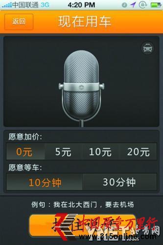 打車APP現(xiàn)狀:出租青睞加價(jià)招車路邊乘客遇冷