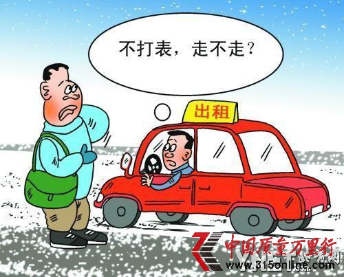 打車APP現(xiàn)狀:出租青睞加價(jià)招車路邊乘客遇冷